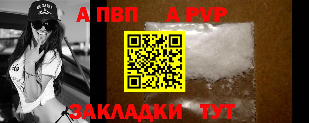 Alpha-PVP СК КРИС  APVP VHQ  Вход с VPN  Россия 