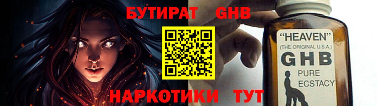 Россия  Бутират бутик  Вход с VPN 