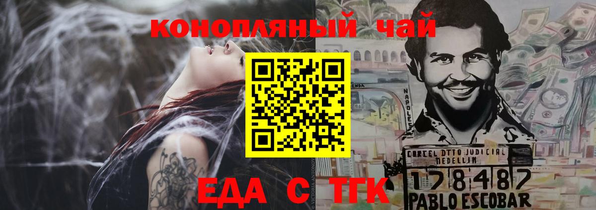 Печенье с ТГК марихуана  Вход с VPN  Россия 