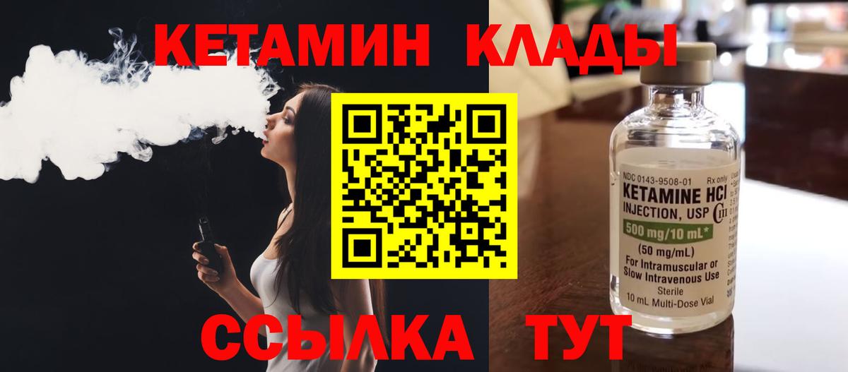 КЕТАМИН VHQ Россия