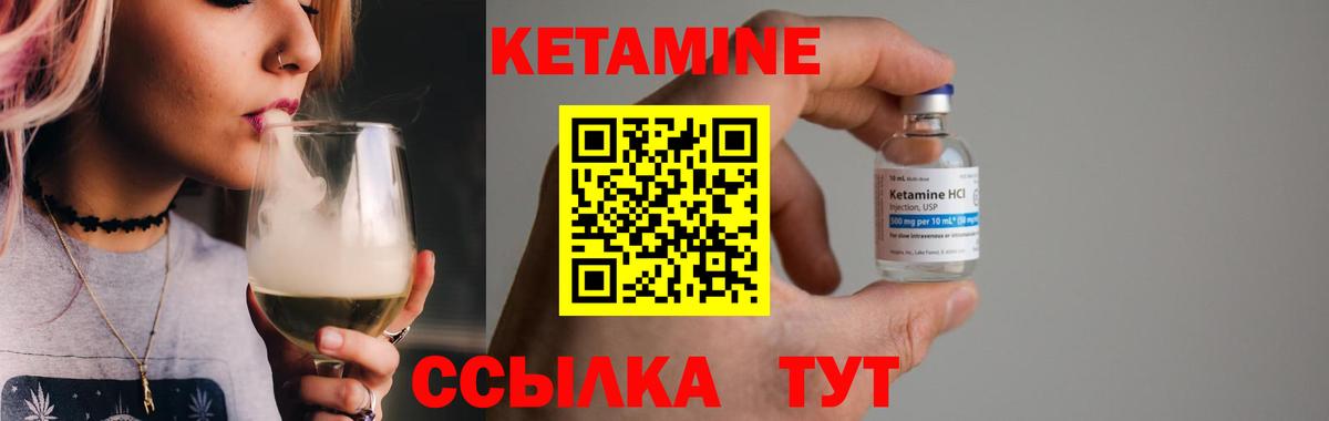 Россия  Кетамин ketamine  Вход с VPN 