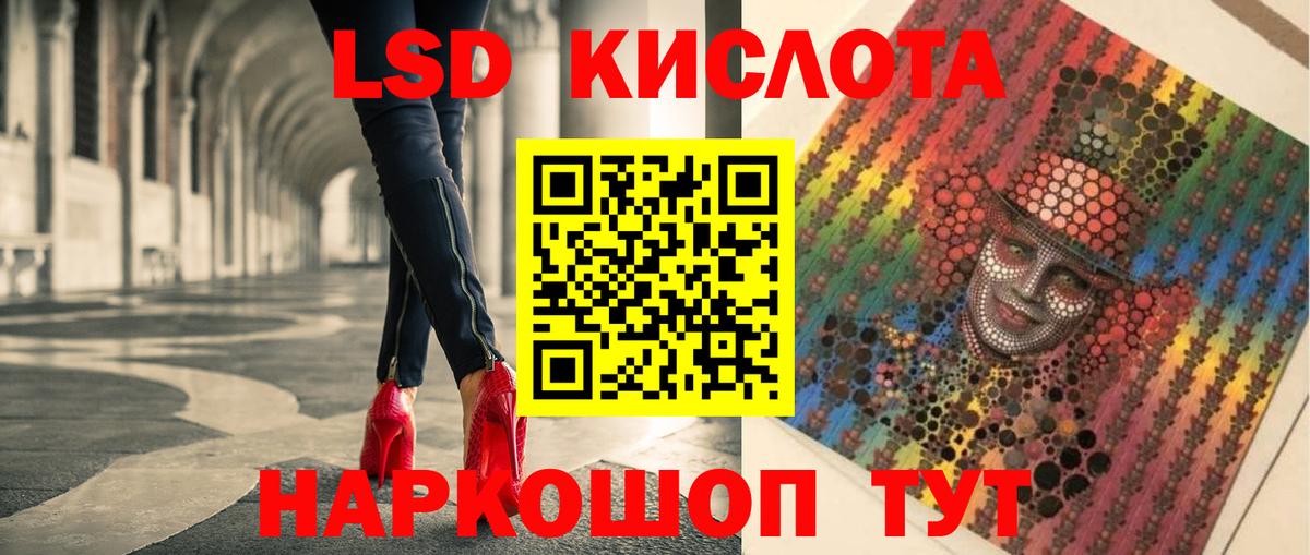 Лсд 25 экстази ecstasy Россия
