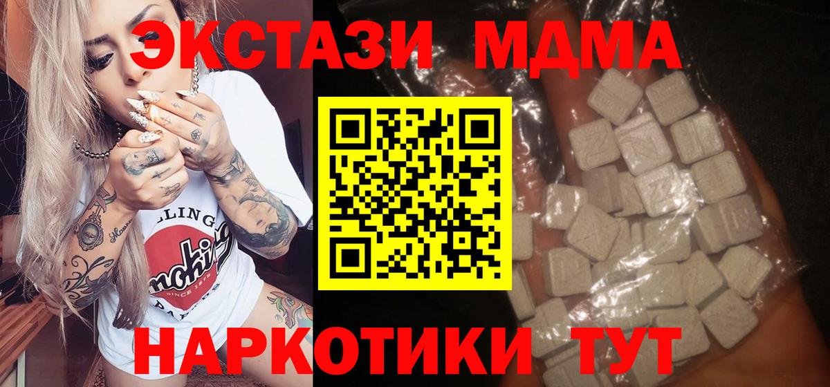 MDMA  МДМА VHQ  Вход с VPN  Россия  МДМА crystal 
