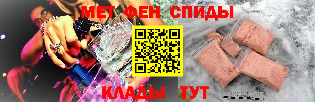 Россия  МЕТАМФЕТАМИН Декстрометамфетамин 99.9%  Вход с VPN 