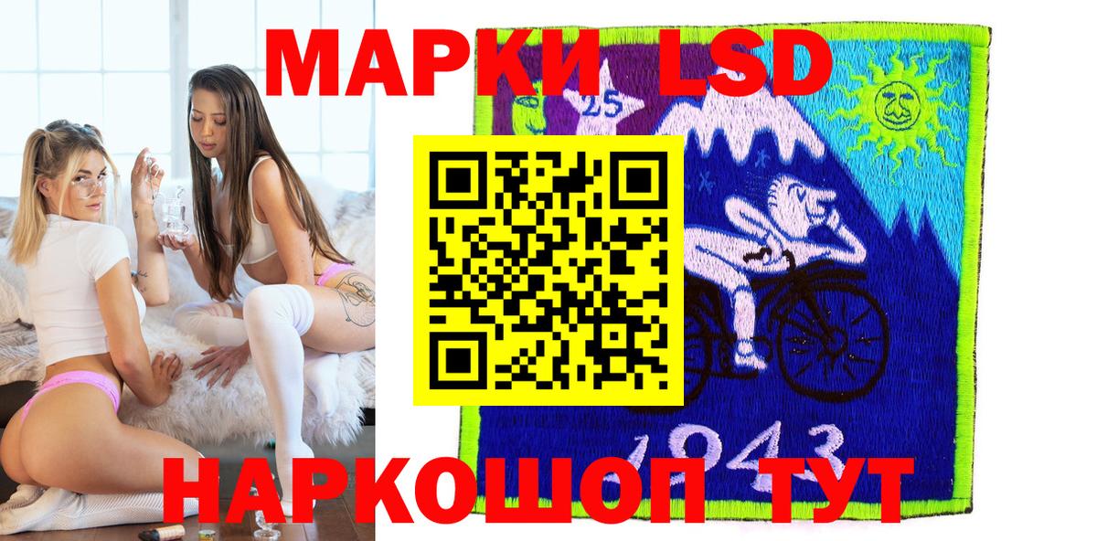 Россия  Марки 25I-NBOMe 1500мкг  Марки 25I-NBOMe 1500мкг  Наркотические марки  Вход с VPN 